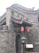 taiyuan 478c- Pingyao - wall of house - door